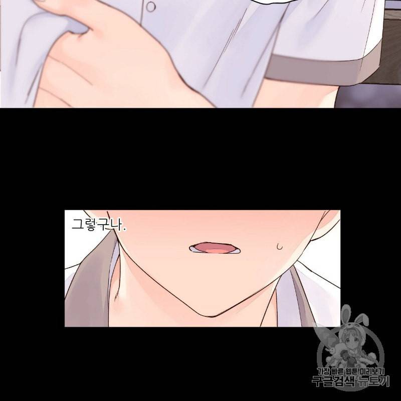 4주 애인 9화 52