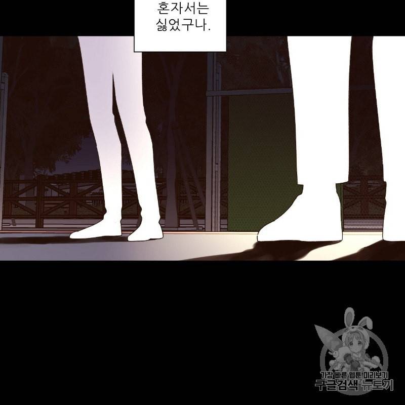 4주 애인 9화 54