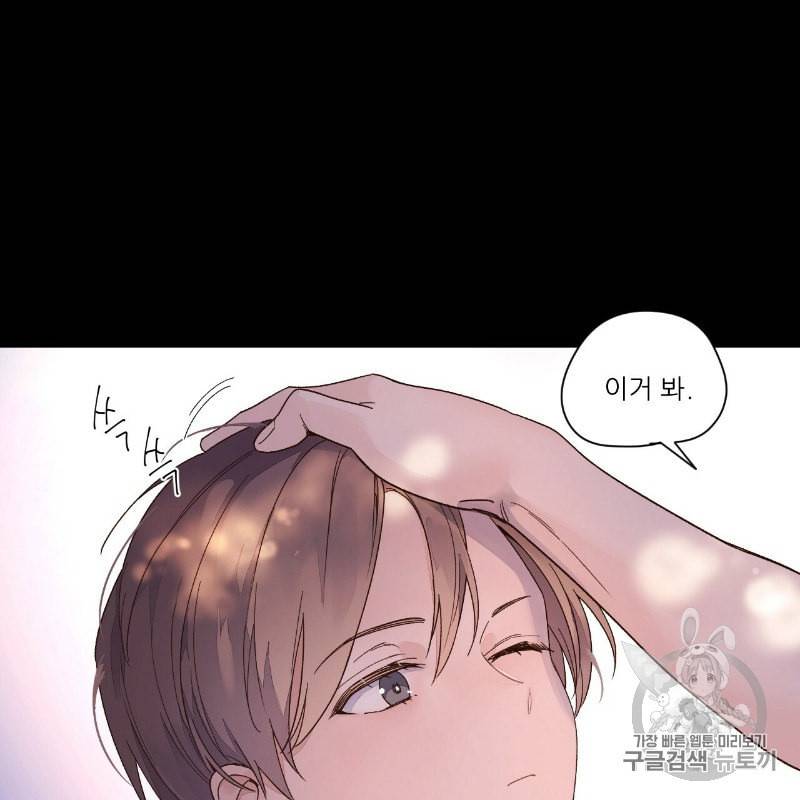 4주 애인 9화 55