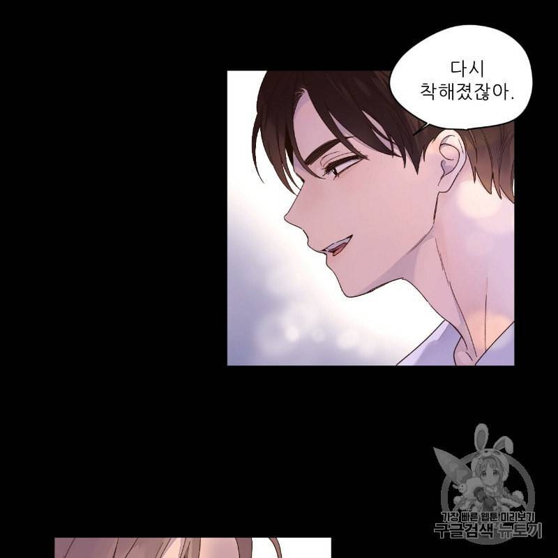 4주 애인 9화 58