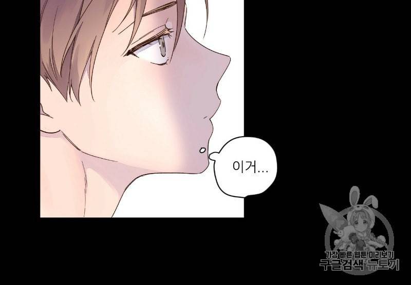 4주 애인 9화 59