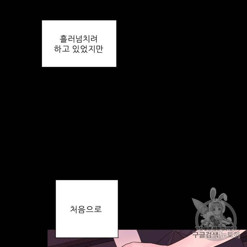 4주 애인 9화 61