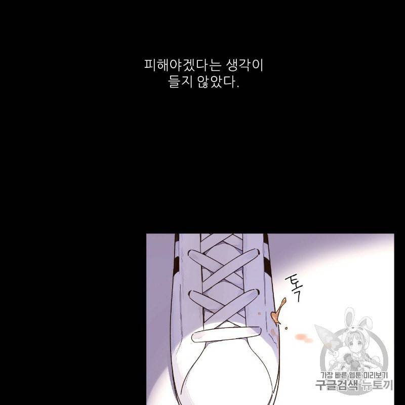 4주 애인 9화 63