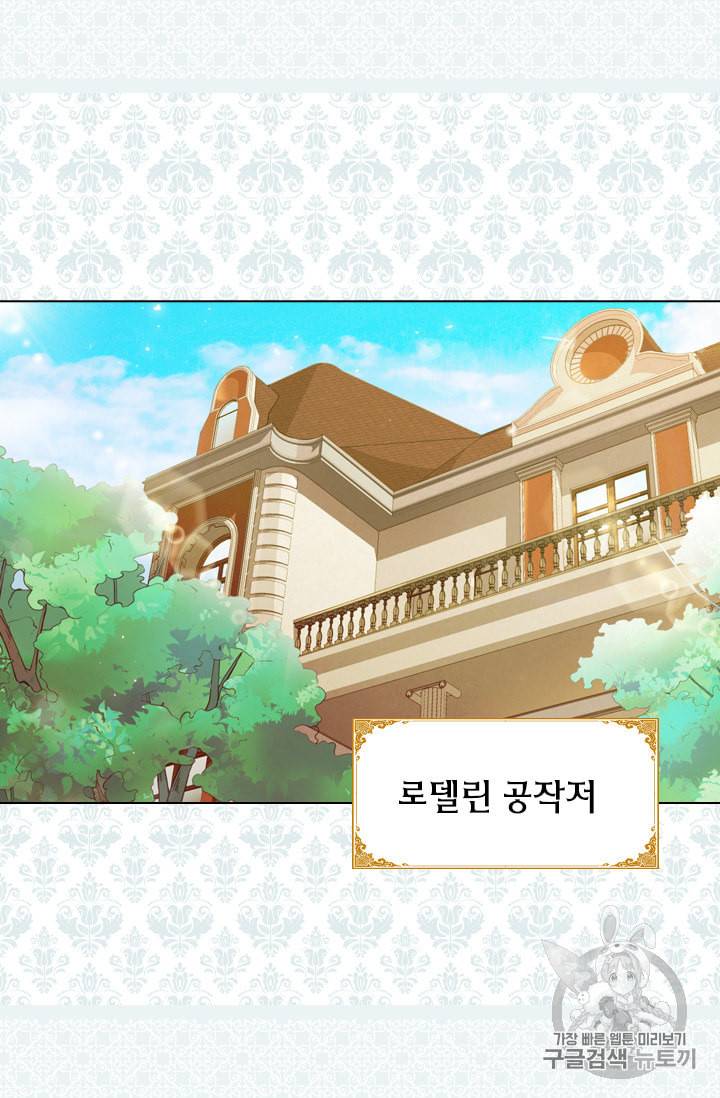 레이디 생존의 법칙 2화 3