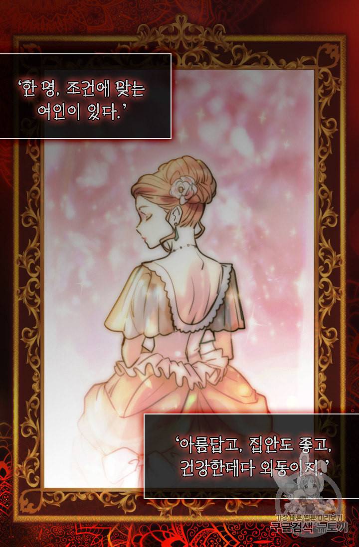 레이디 생존의 법칙 2화 5