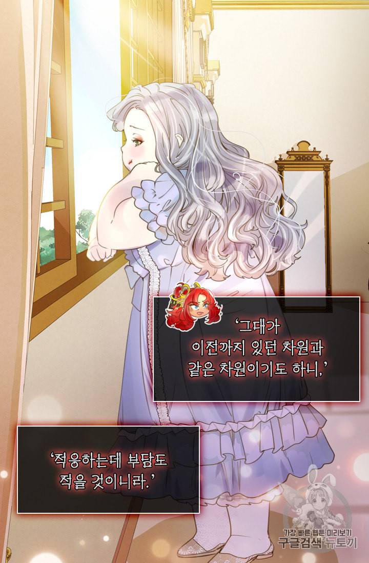 레이디 생존의 법칙 2화 6