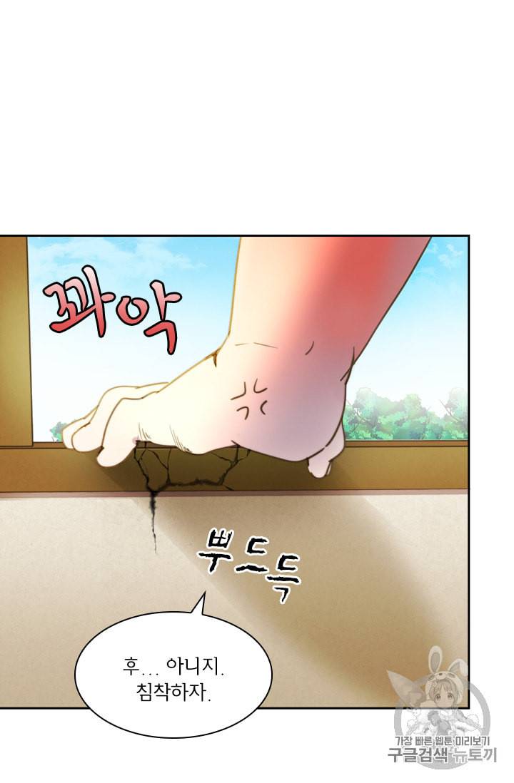 레이디 생존의 법칙 2화 9