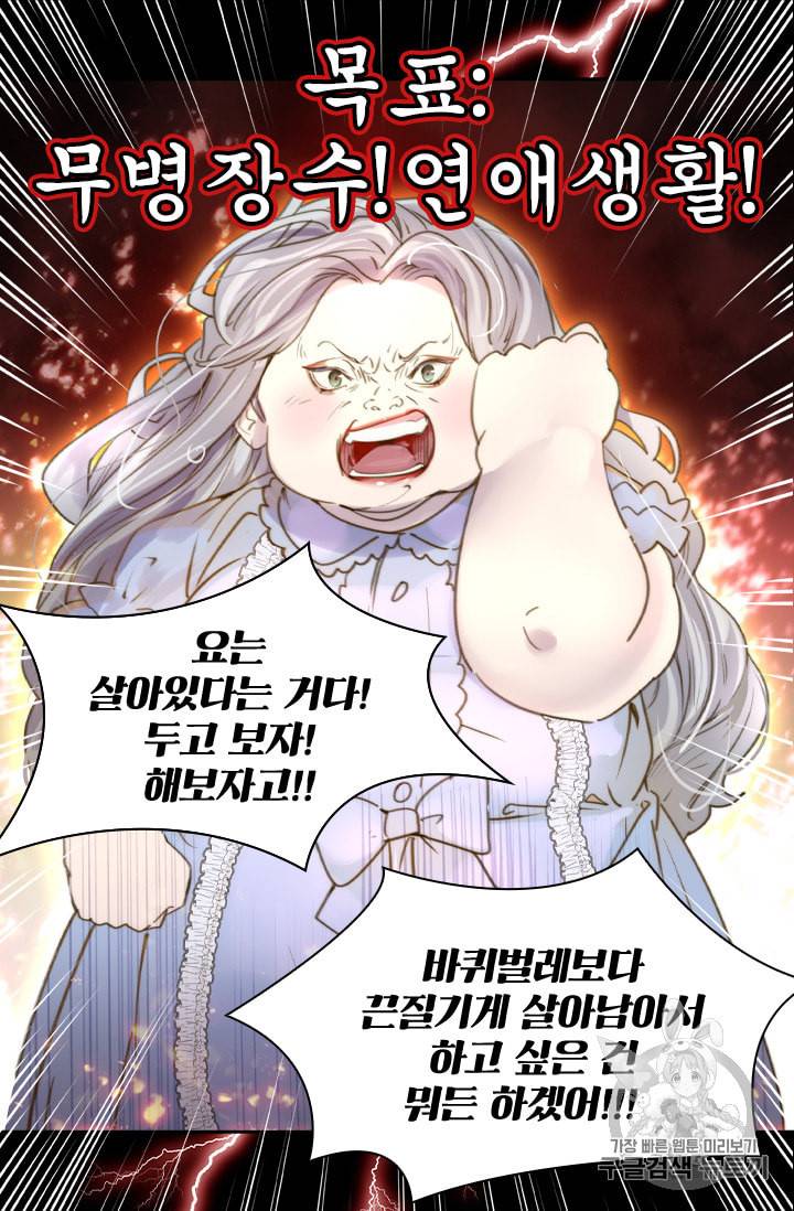 레이디 생존의 법칙 2화 10