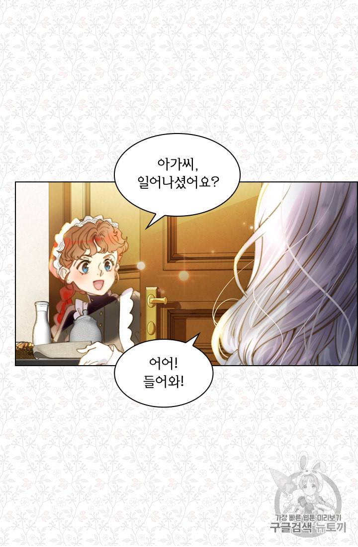 레이디 생존의 법칙 2화 12