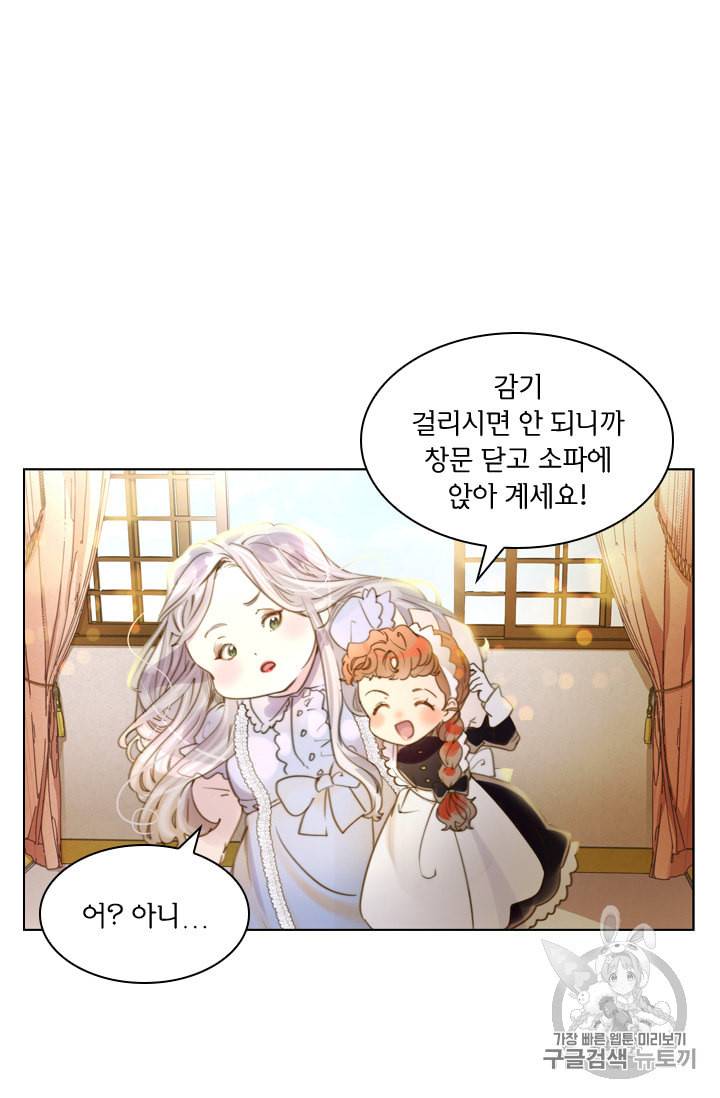 레이디 생존의 법칙 2화 15