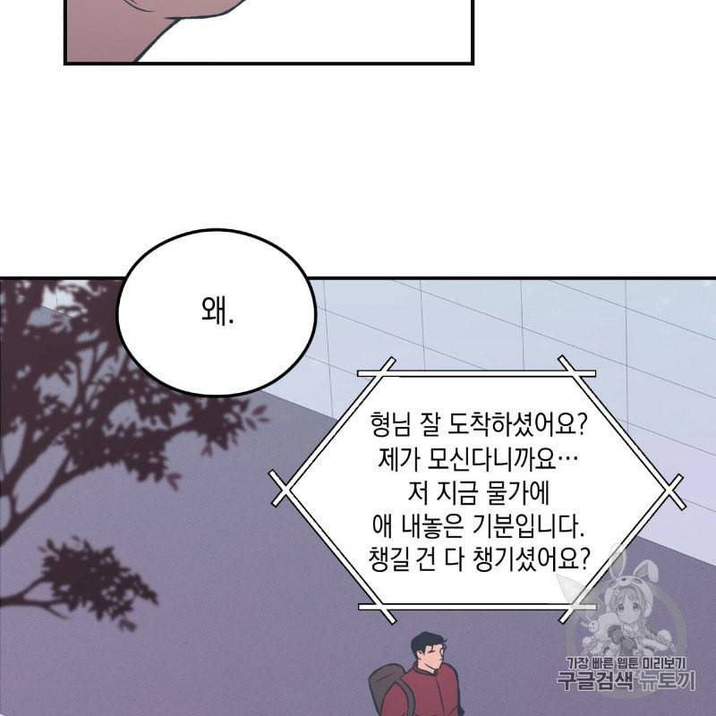 플립턴 2화 4