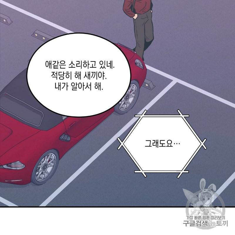 플립턴 2화 5