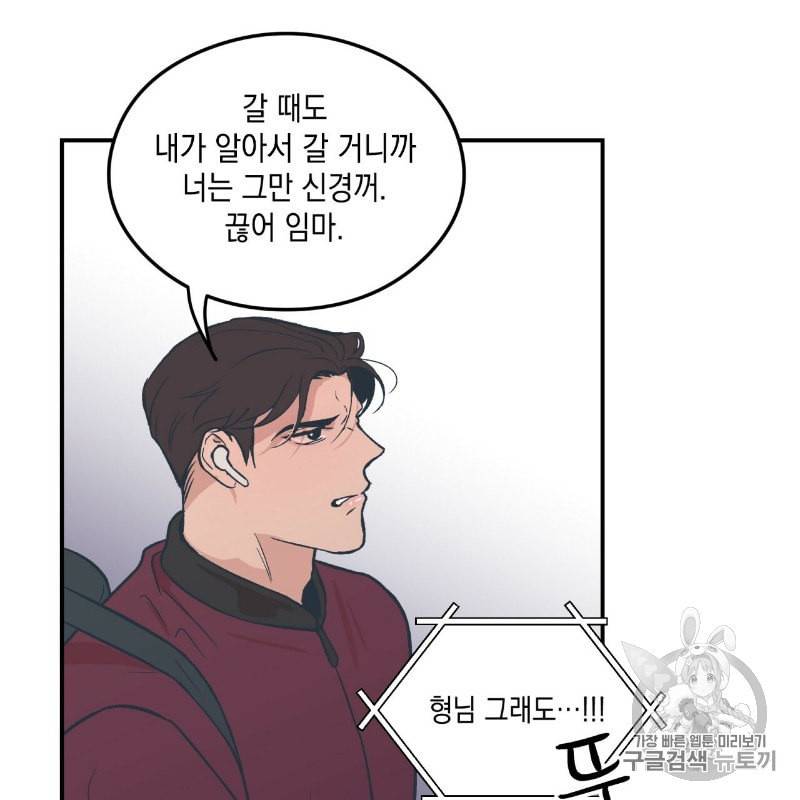 플립턴 2화 6