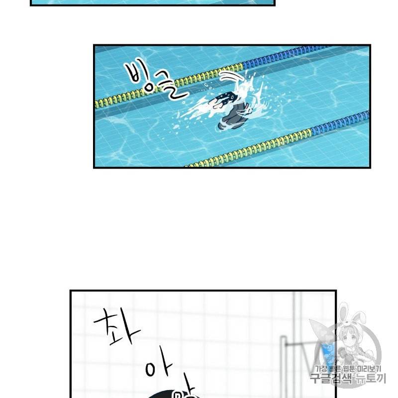플립턴 2화 18