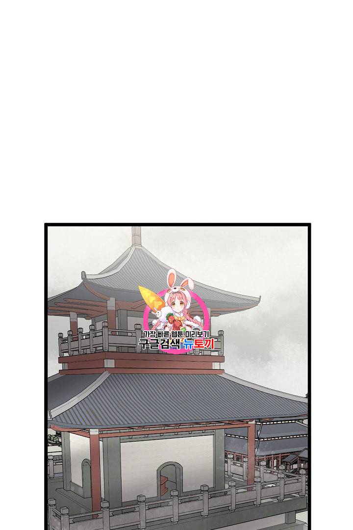 로그인 무림 31화 1