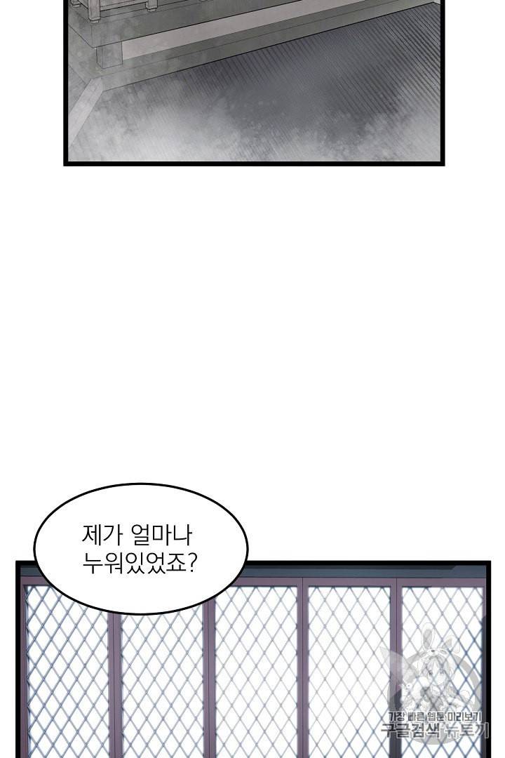 로그인 무림 31화 2