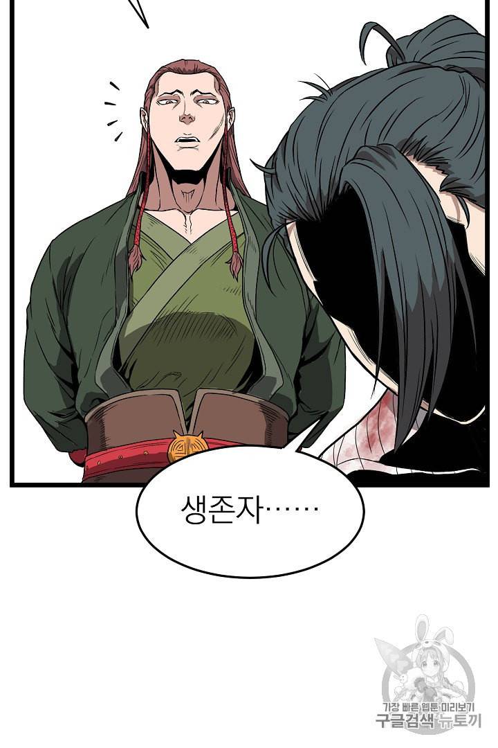 로그인 무림 31화 12