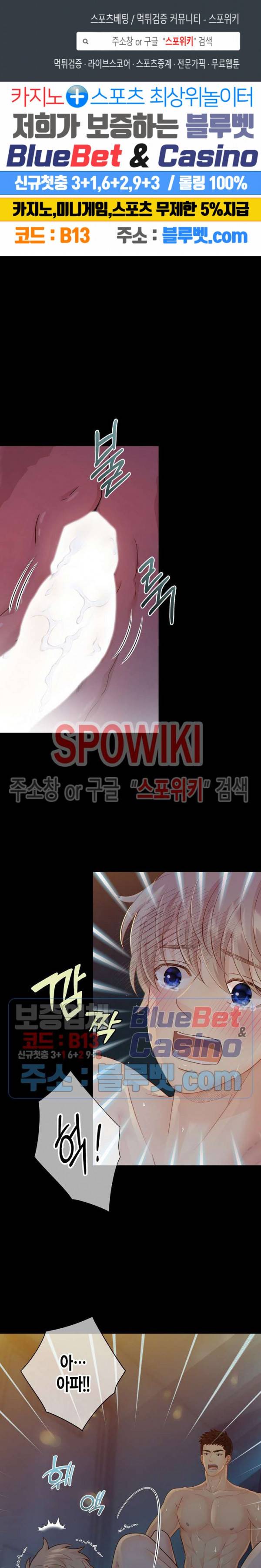 개와 늑대의 시간 32화 1