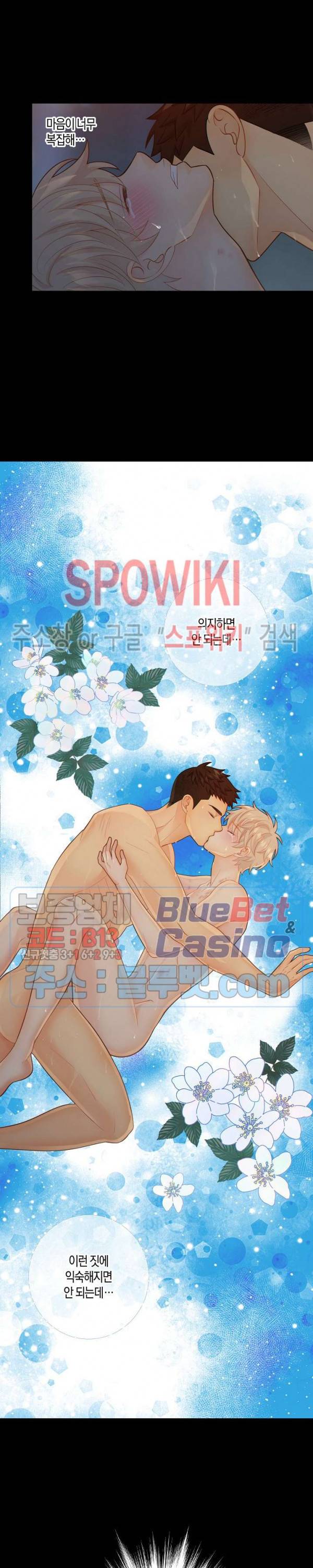 개와 늑대의 시간 32화 5