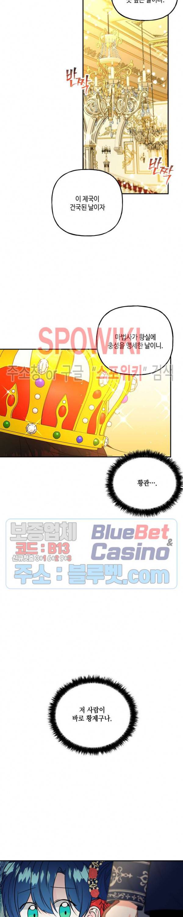 대마법사의 딸 50화 2