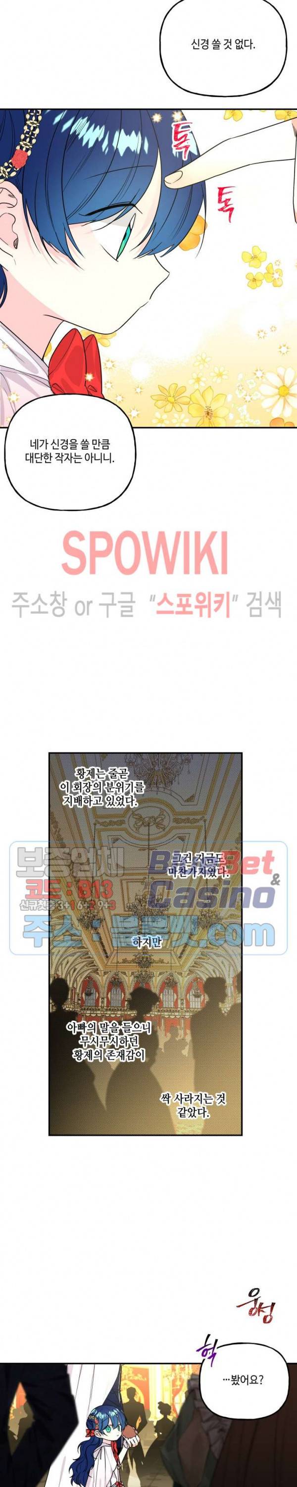 대마법사의 딸 50화 4