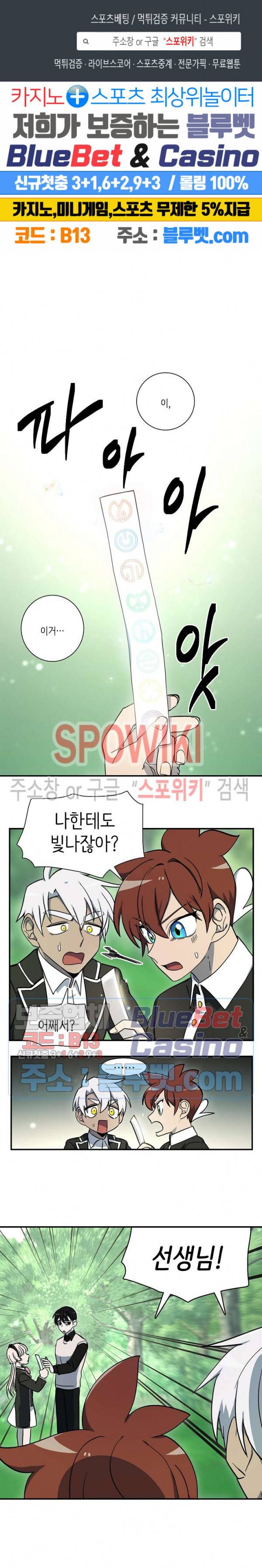 드라코런 75화 1