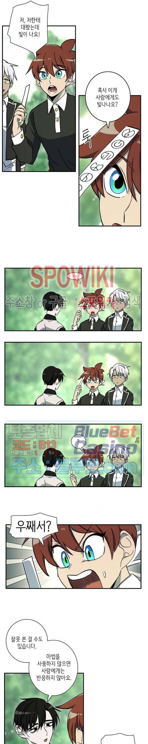 드라코런 75화 2