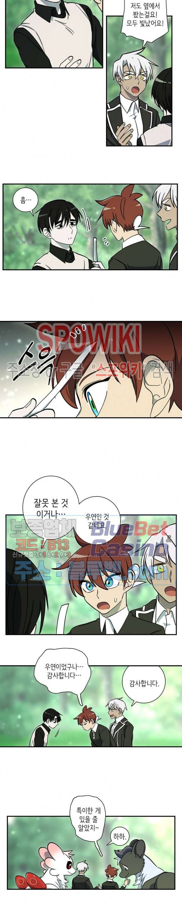 드라코런 75화 3