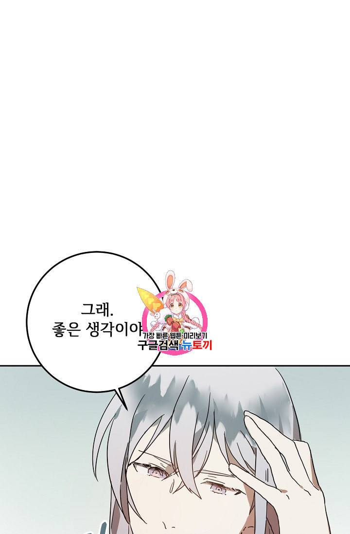 미운 노새 이야기 10화 1