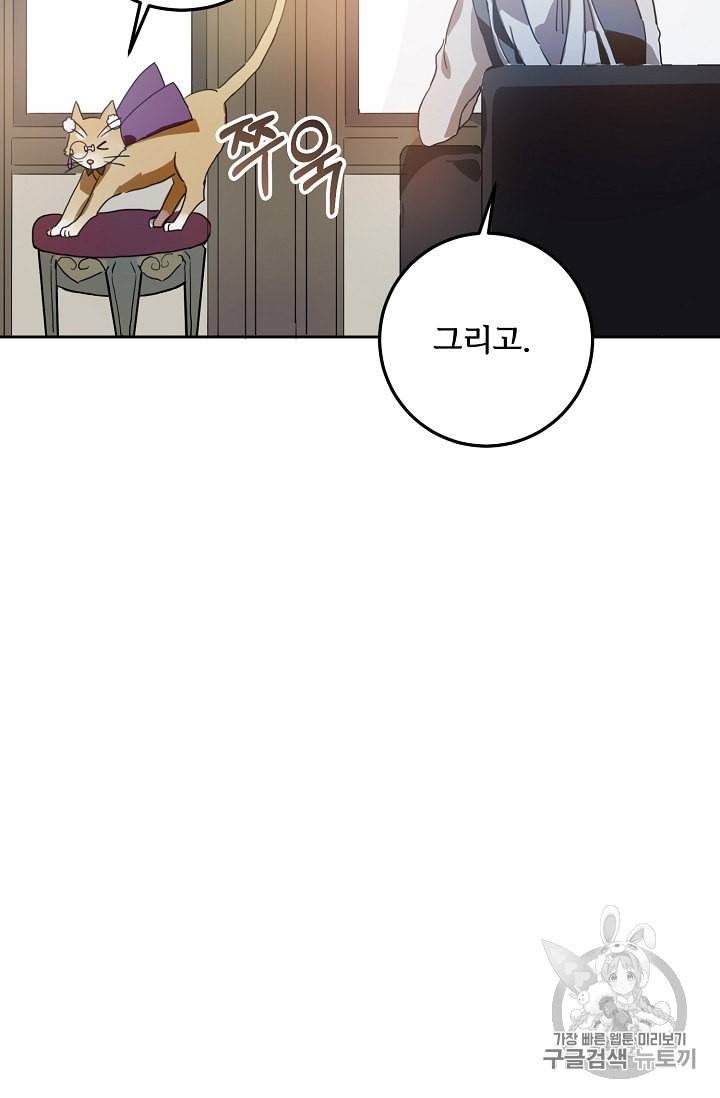 미운 노새 이야기 10화 3