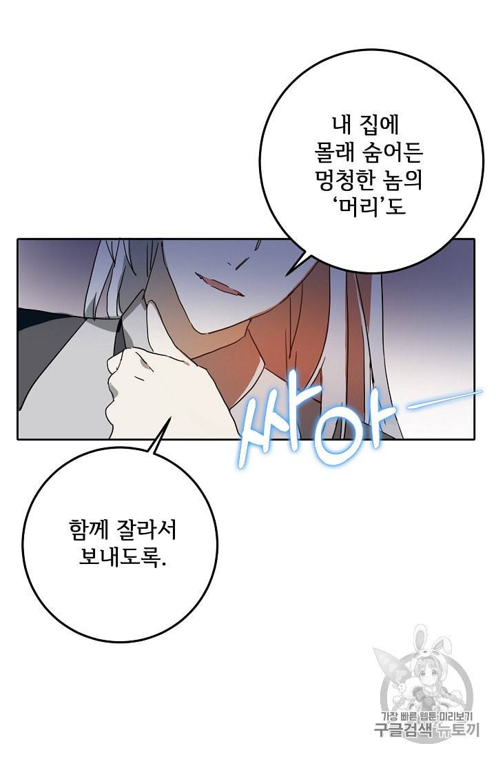 미운 노새 이야기 10화 4