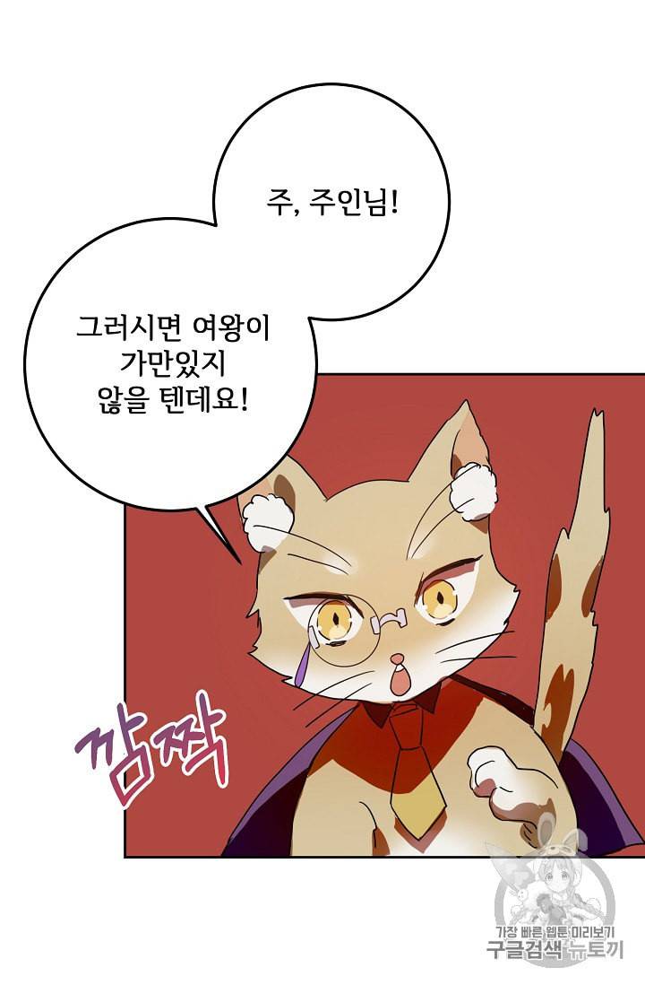 미운 노새 이야기 10화 5