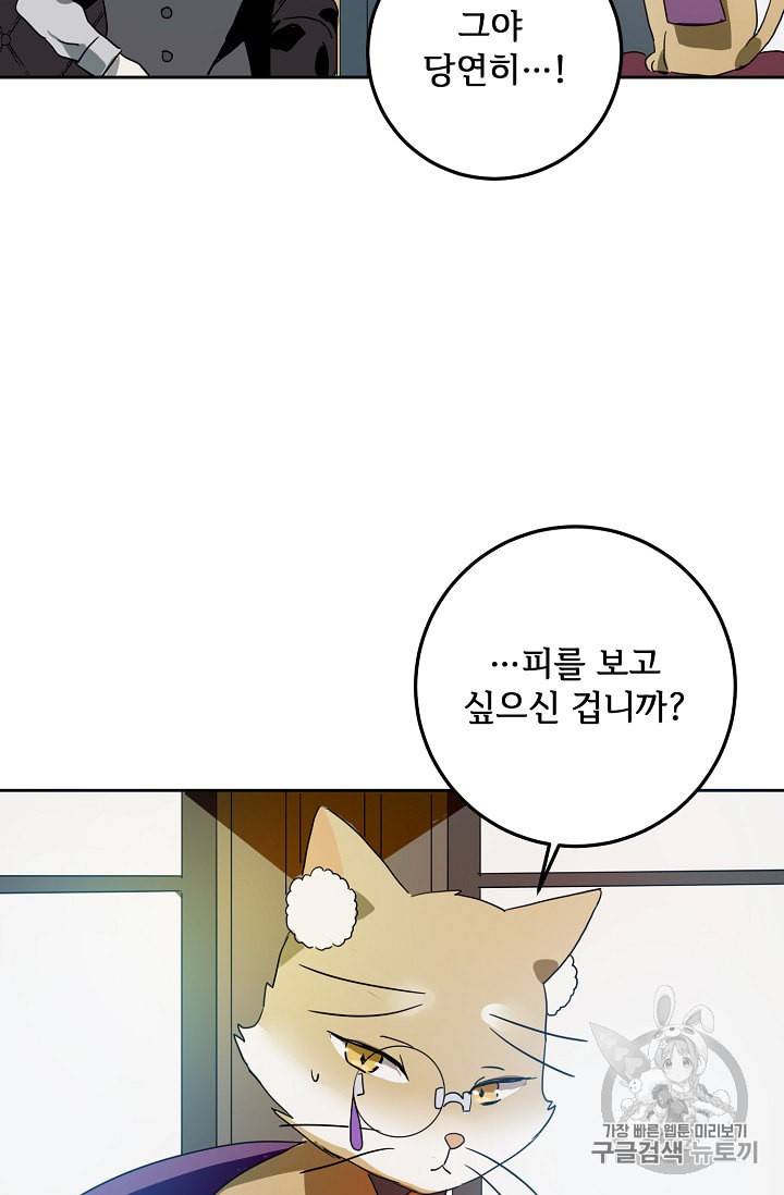 미운 노새 이야기 10화 7