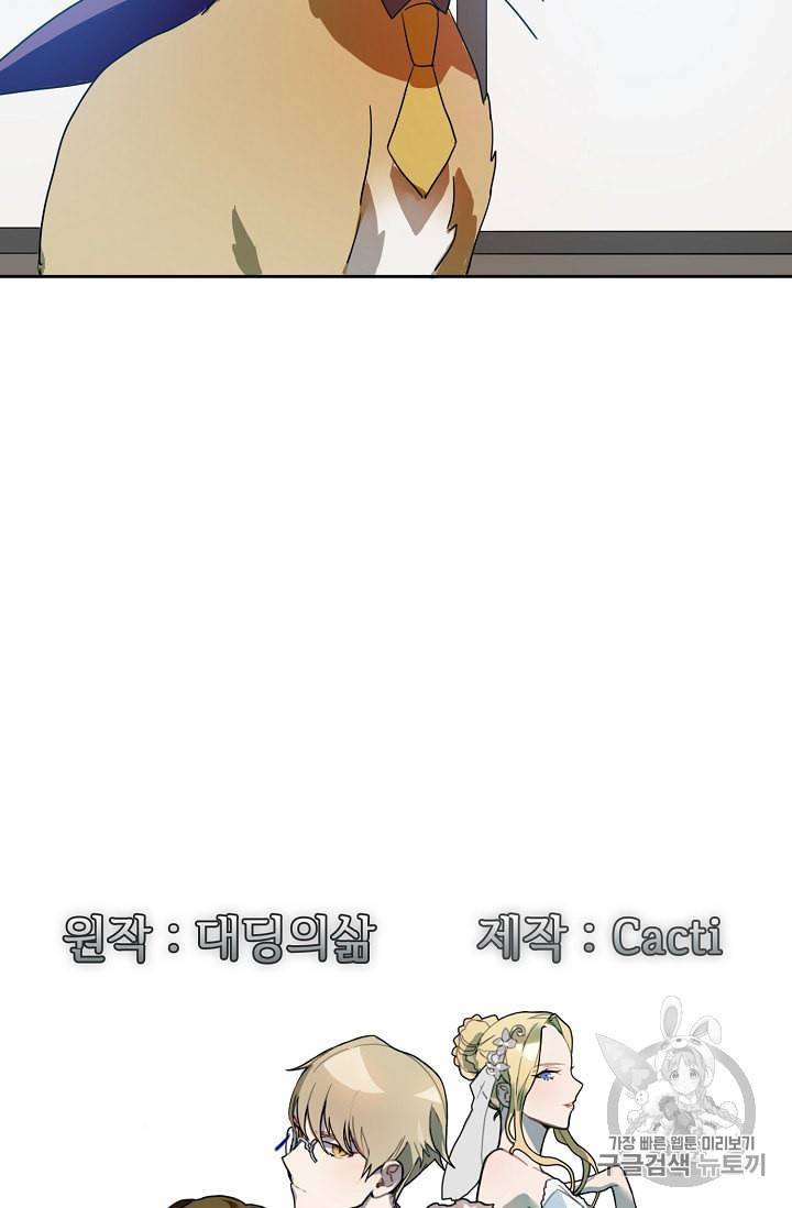미운 노새 이야기 10화 8
