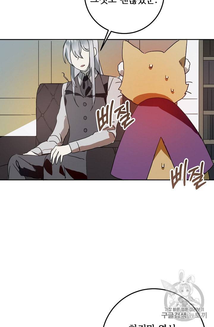 미운 노새 이야기 10화 12
