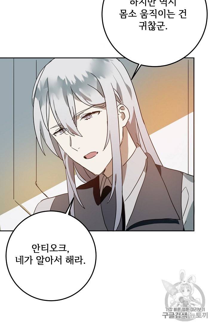 미운 노새 이야기 10화 13