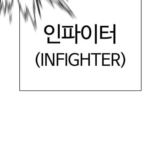 싸움독학 40화 4
