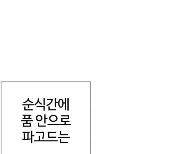 싸움독학 40화 5