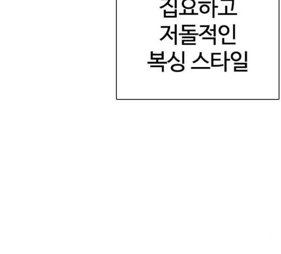 싸움독학 40화 7