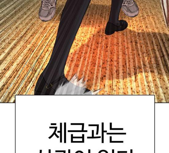 싸움독학 40화 11
