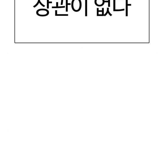 싸움독학 40화 12