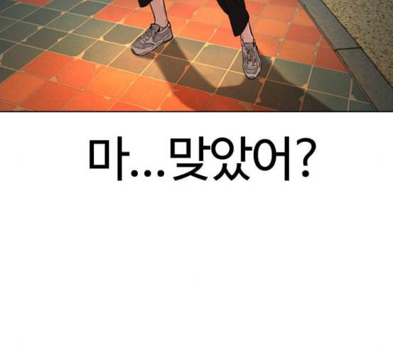 싸움독학 40화 14