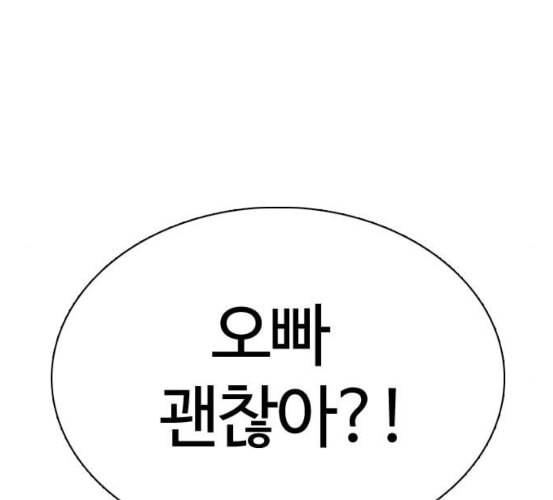 싸움독학 40화 15
