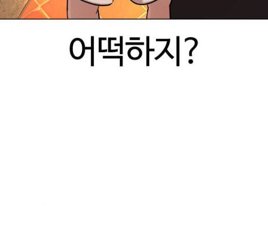 싸움독학 40화 18