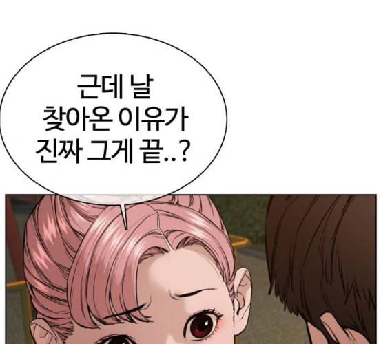 싸움독학 40화 19