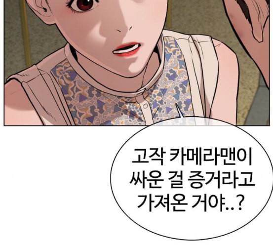 싸움독학 40화 20