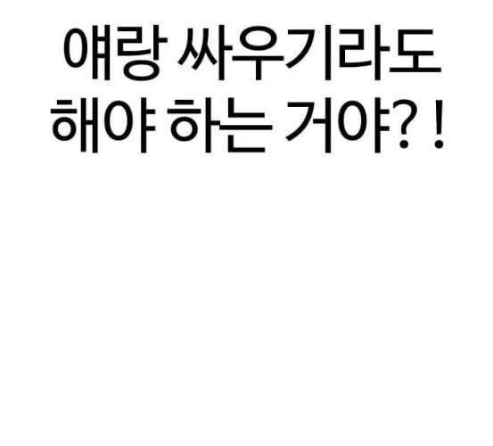 싸움독학 40화 21