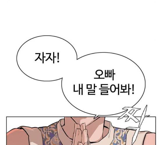 싸움독학 40화 22
