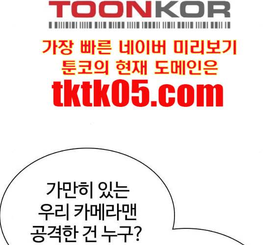 싸움독학 40화 24
