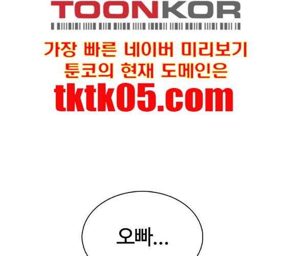 싸움독학 40화 28